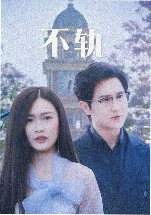 星辰影院 这！就是街舞6 综艺